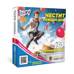 Boxy честит рожден ден!