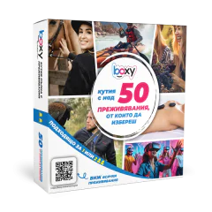 Boxy избор от над 50 преживявания!