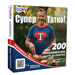Boxy Супер Татко