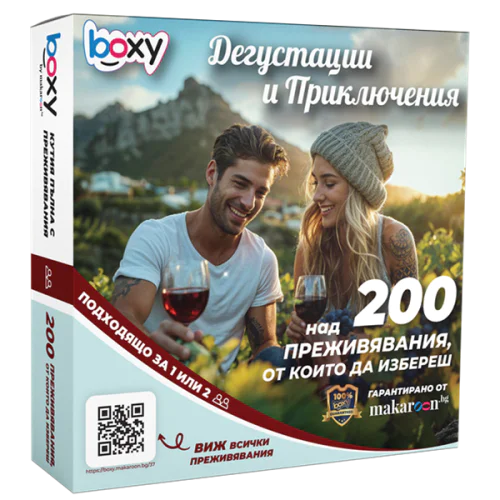 Boxy Дегустации и приключения