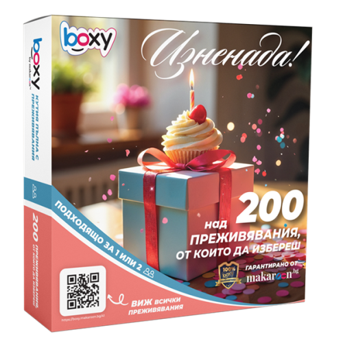 Boxy Изненада Boxy Изненада