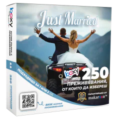 Boxy Младоженци