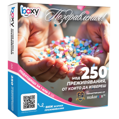 Boxy Поздравления