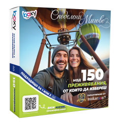 Boxy Споделени Мигове