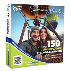 Boxy Споделени Мигове