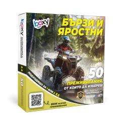 Boxy Бързи и яростни!