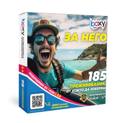 Boxy за него!