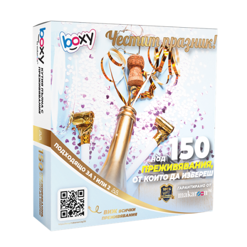 Boxy честит празник! Boxy честит празник!