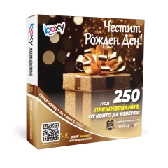 Boxy за рожден ден!