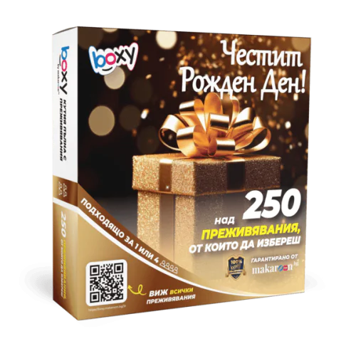 Boxy за рожден ден! Boxy за рожден ден!