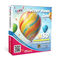 Boxy честит имен ден!