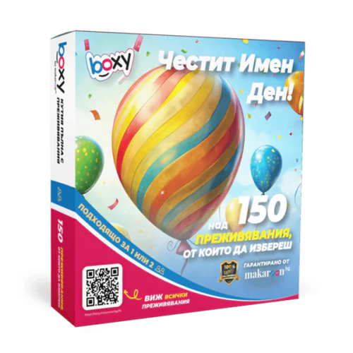 Boxy честит имен ден! Boxy честит имен ден!