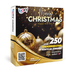 Boxy Merry Christmas!