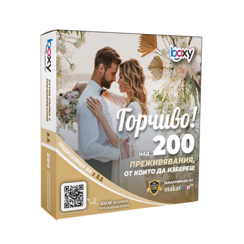 Boxy горчиво! Boxy горчиво!