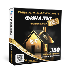 Boxy - къщата на инфлуенсърите!