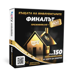 Boxy - къщата на инфлуенсърите!