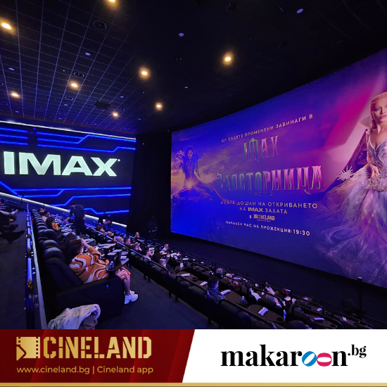 Подарете прожекции из цяла България с "Два билета за кино с включени пуканки и напитки в Габрово Подарете прожекции из цяла България с "Два билета за кино с включени пуканки и напитки в Габрово