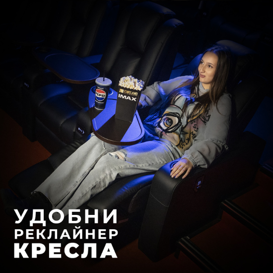 Подарете прожекции из цяла България с "Два билета за кино с включени пуканки и напитки в Габрово Подарете прожекции из цяла България с "Два билета за кино с включени пуканки и напитки в Габрово