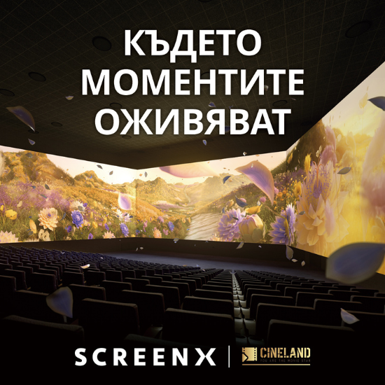 Подарете прожекции из цяла България с "Два билета за кино с включени пуканки и напитки в Габрово Подарете прожекции из цяла България с "Два билета за кино с включени пуканки и напитки в Габрово