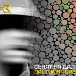 Ескейп стая: Сънят на далтониста гр. Варна Ескейп стая: Сънят на далтониста гр. Варна