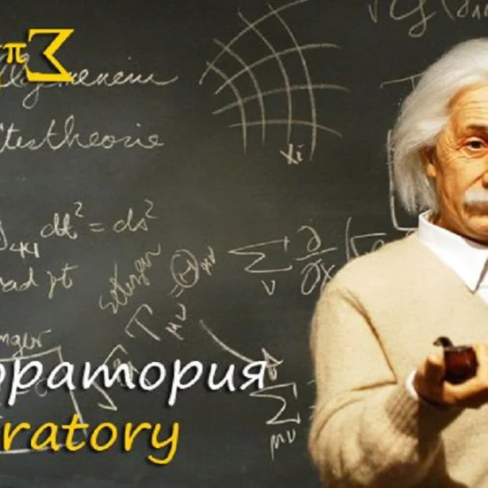 Ескейп стая: Лаборатория от Макароон Ескейп стая: Лаборатория от Макароон