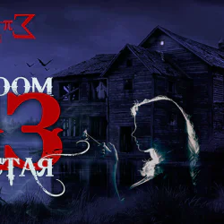 Ескейп руум: Стая 13 в гр. Варна Ескейп руум: Стая 13 в гр. Варна