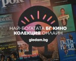Наслади се на незабравими кино вечери вкъщи с Едногодишен абонамент за gledam.bg от Makaroon Наслади се на незабравими кино вечери вкъщи с Едногодишен абонамент за gledam.bg от Makaroon