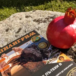 Превърнете се в истински пилигрими с туристически пакет „Piligrim Quest” в Хисаря Превърнете се в истински пилигрими с туристически пакет „Piligrim Quest” в Хисаря