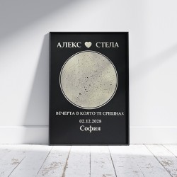 Romantic surprise "Star memory in a frame"