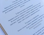 Опознайте близките си и се забавлявайте с „Книга с предизвикателства” от Makaroon
