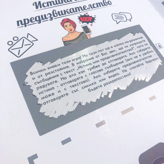 Спомени, забавление, страст и емоция с „Книга с предизвикателства за двойки“ от Makaroon Спомени, забавление, страст и емоция с „Книга с предизвикателства за двойки“ от Makaroon