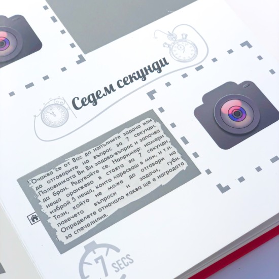 Спомени, забавление, страст и емоция с „Книга с предизвикателства за двойки“ от Makaroon Спомени, забавление, страст и емоция с „Книга с предизвикателства за двойки“ от Makaroon