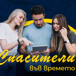 Игрите на града: Спасители във времето - опознайте културното наследство на София Игрите на града: Спасители във времето - опознайте културното наследство на София